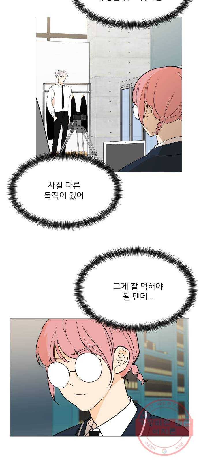 소녀180 84화 29
