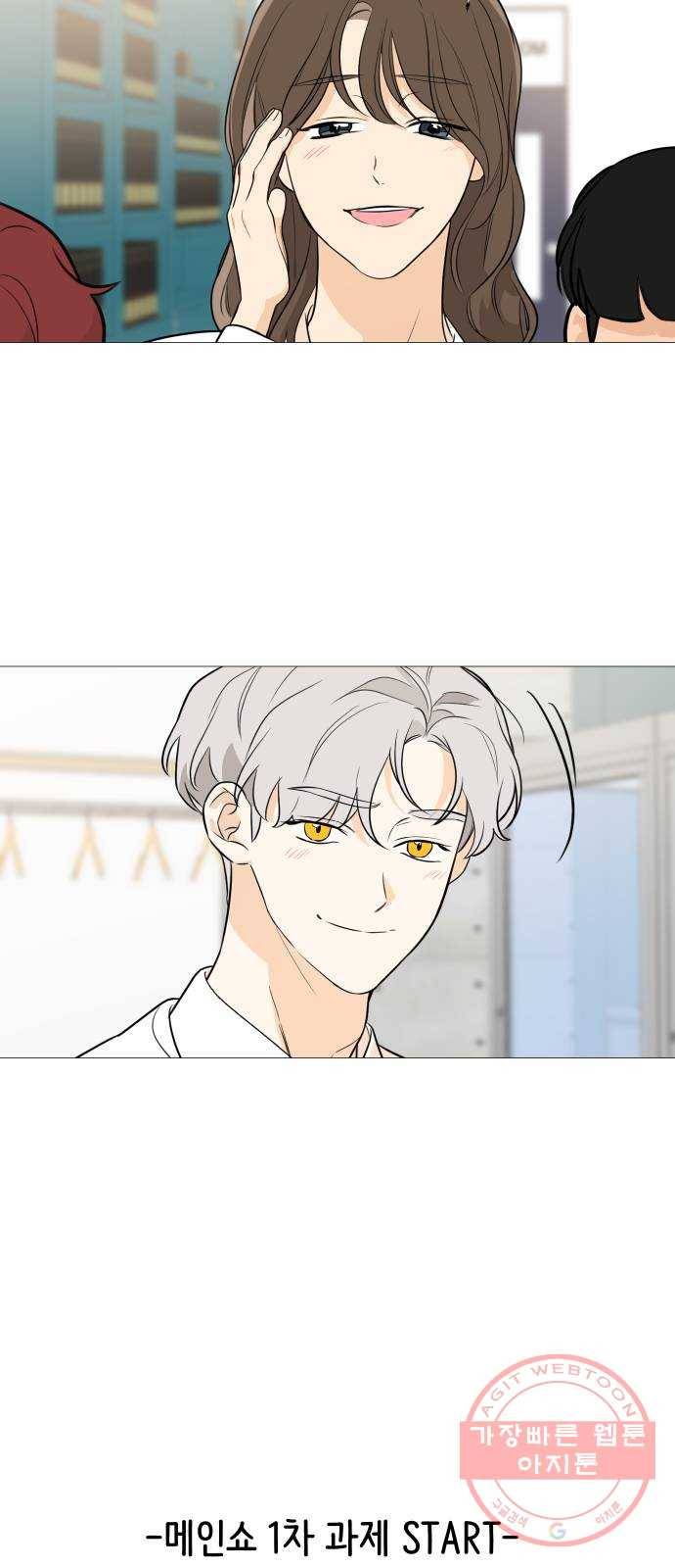 소녀180 84화 31