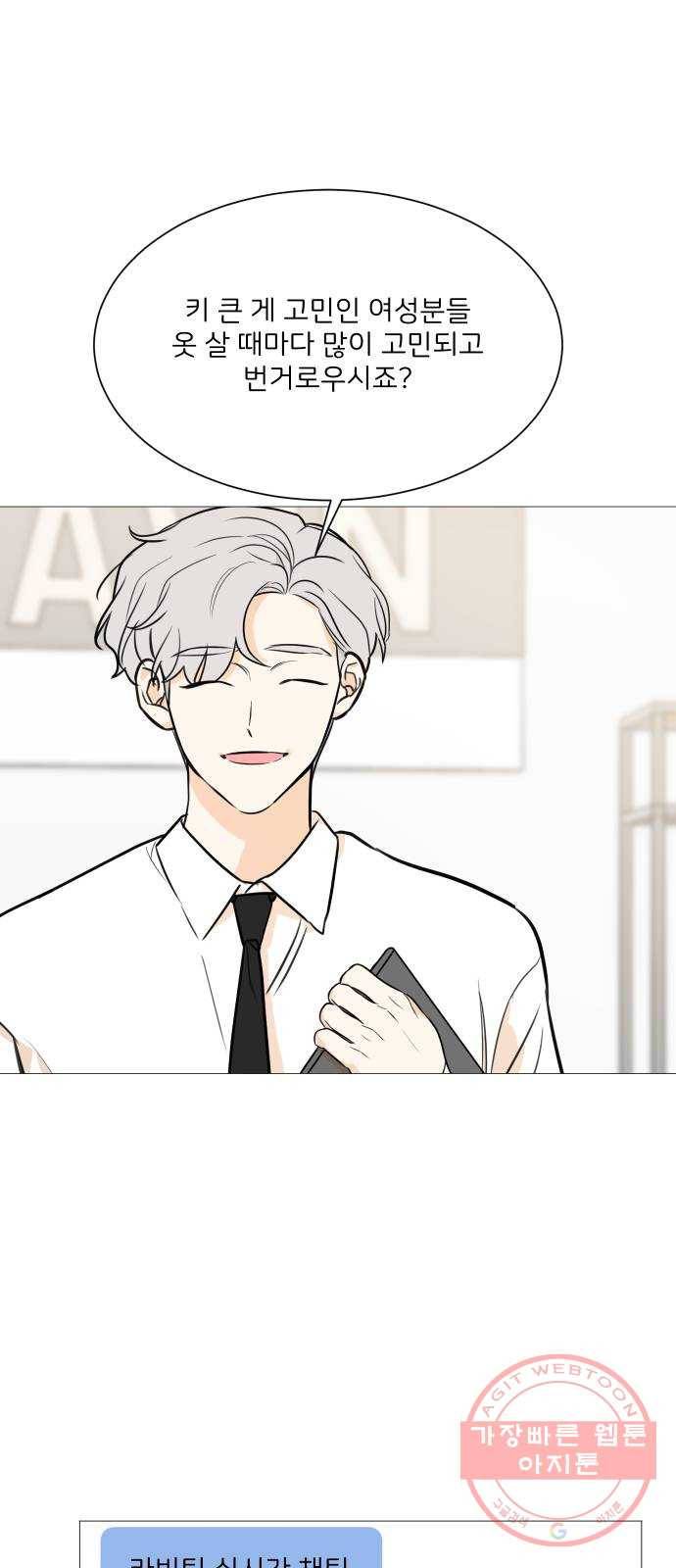 소녀180 84화 32