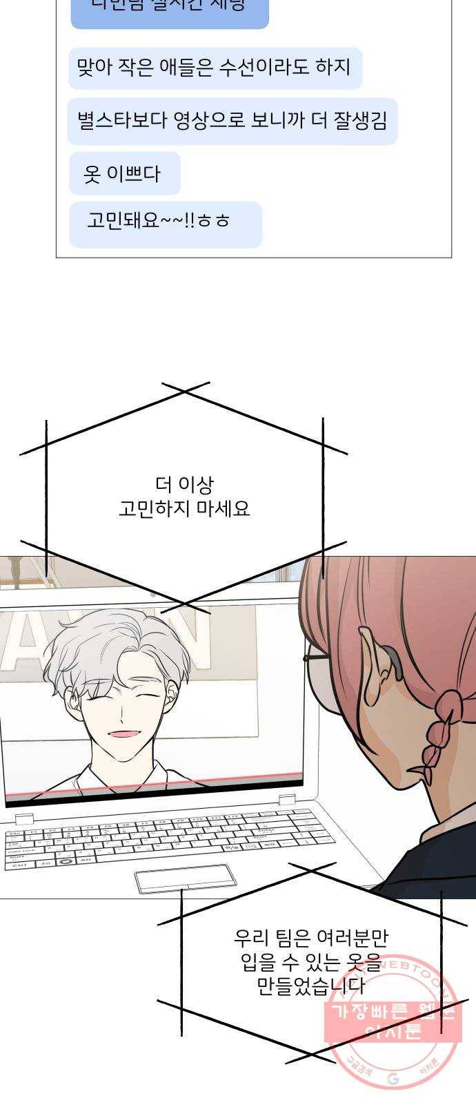 소녀180 84화 33