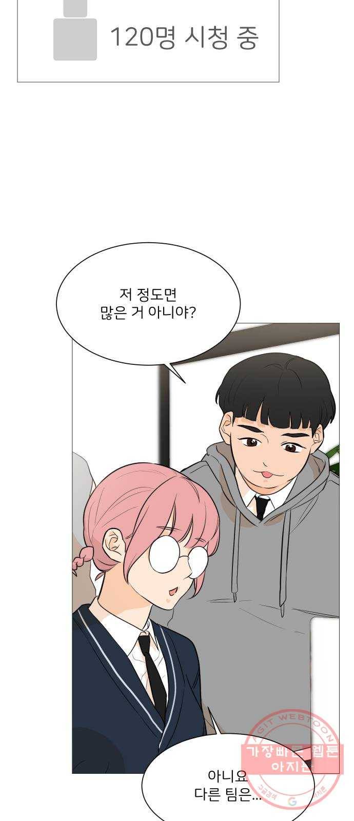 소녀180 84화 35