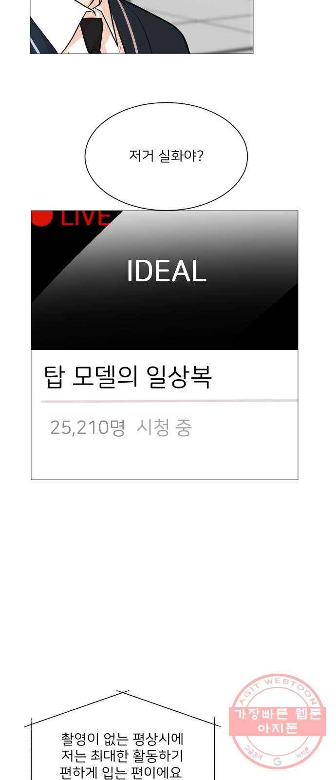 소녀180 84화 38