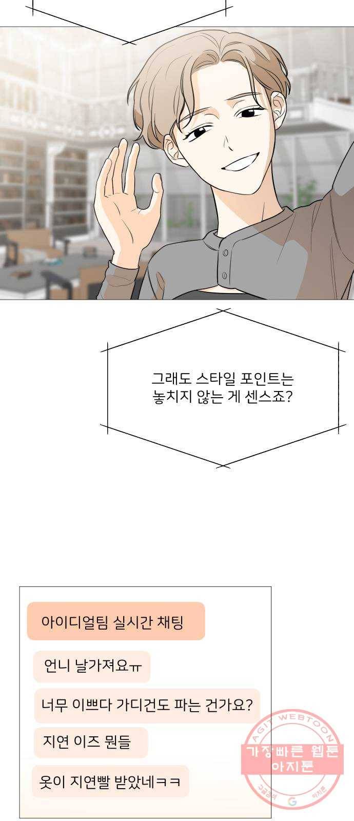 소녀180 84화 39
