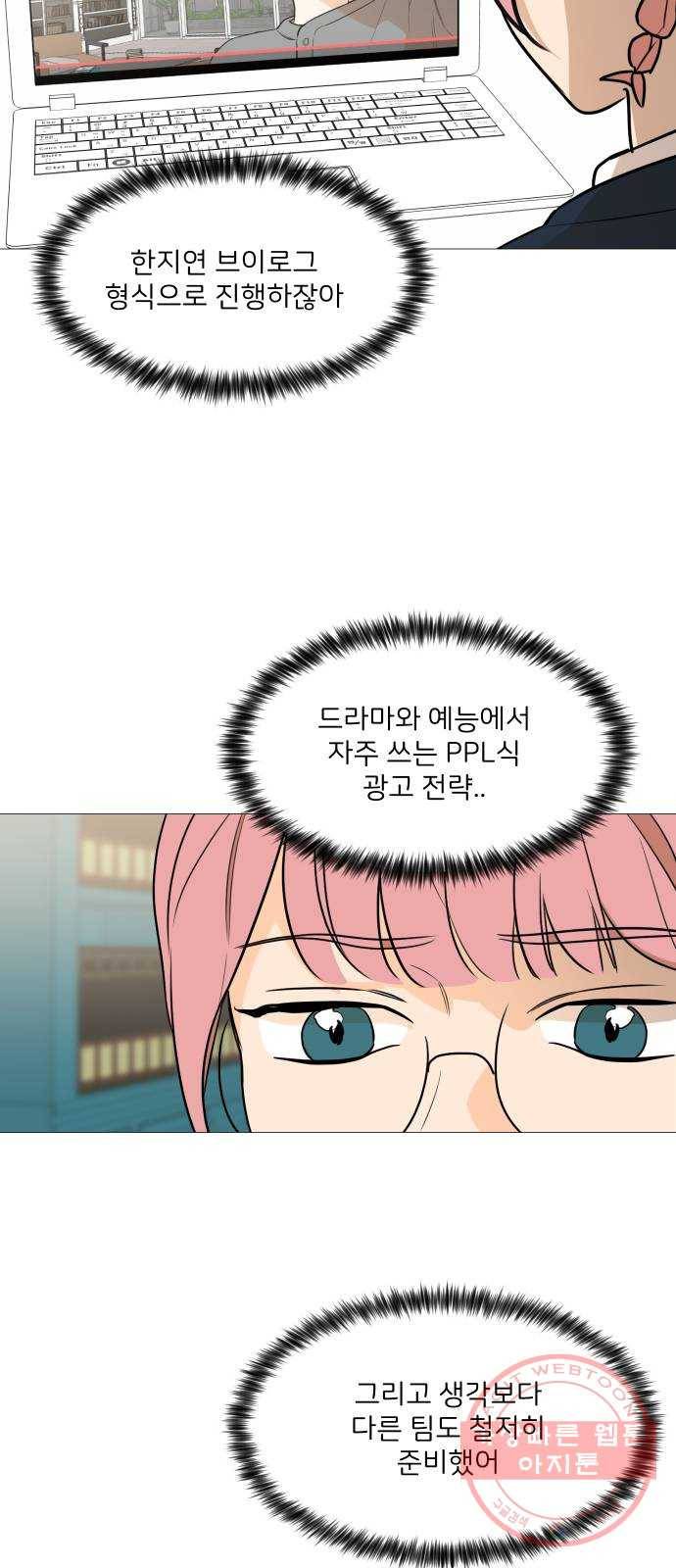 소녀180 84화 41