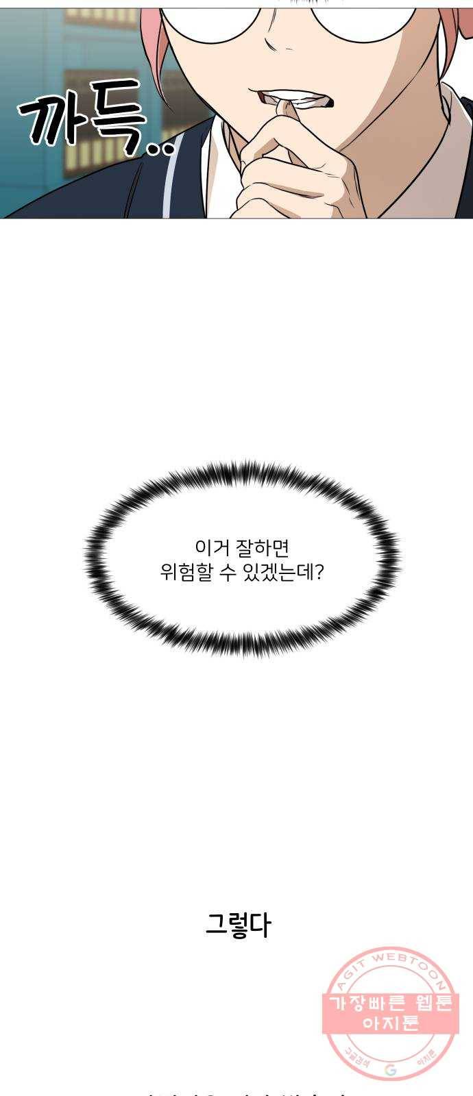 소녀180 84화 42