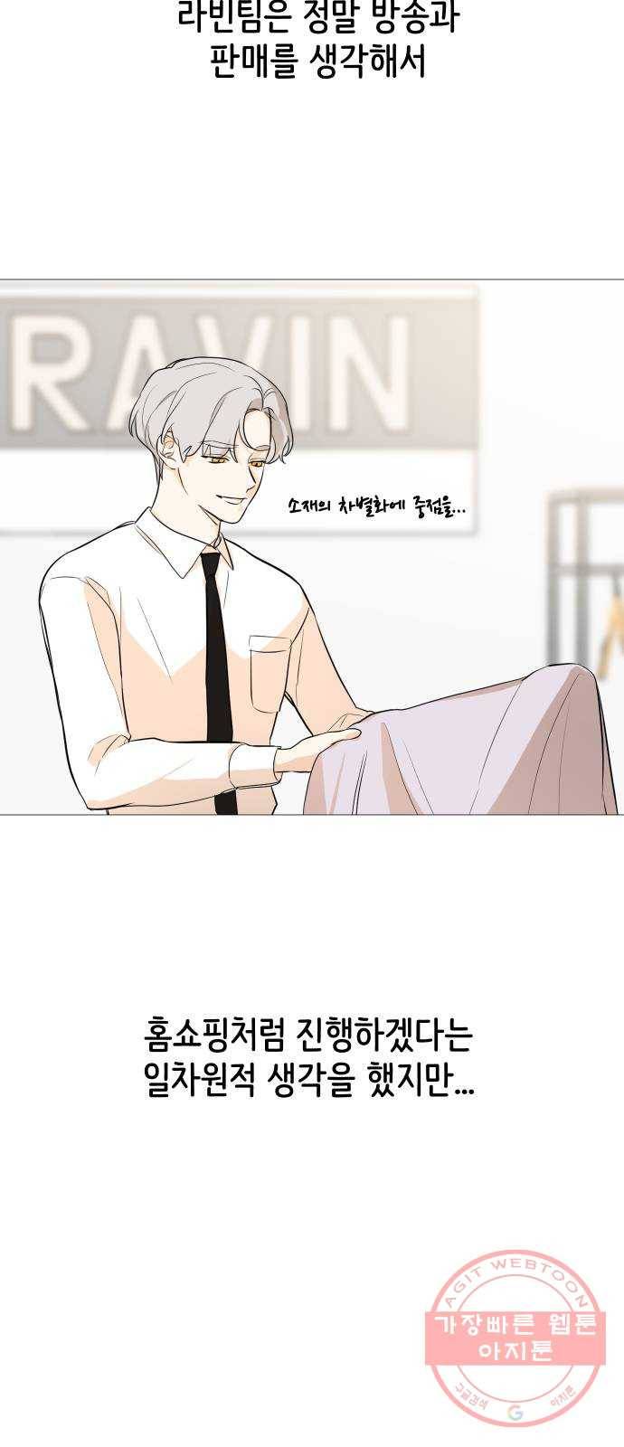 소녀180 84화 43