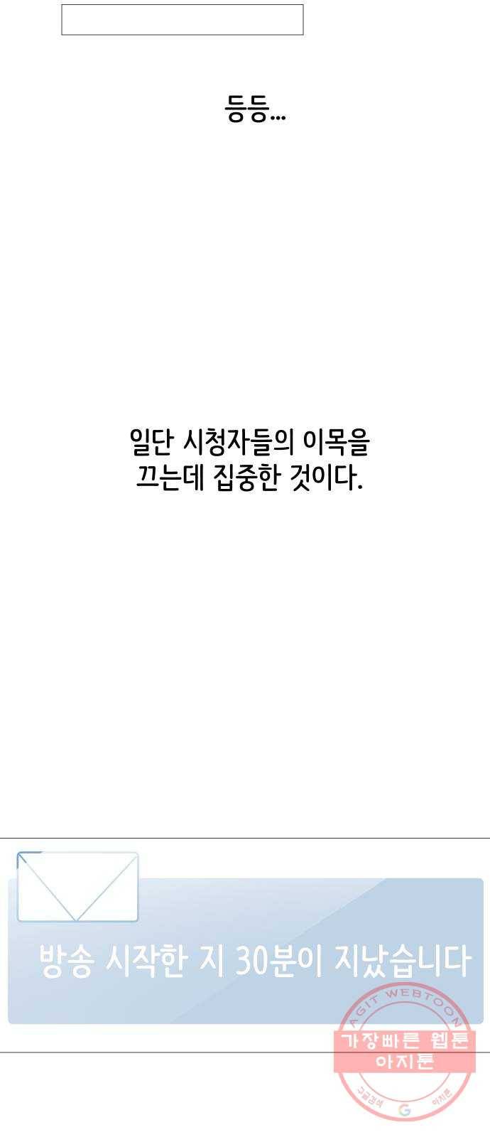 소녀180 84화 46