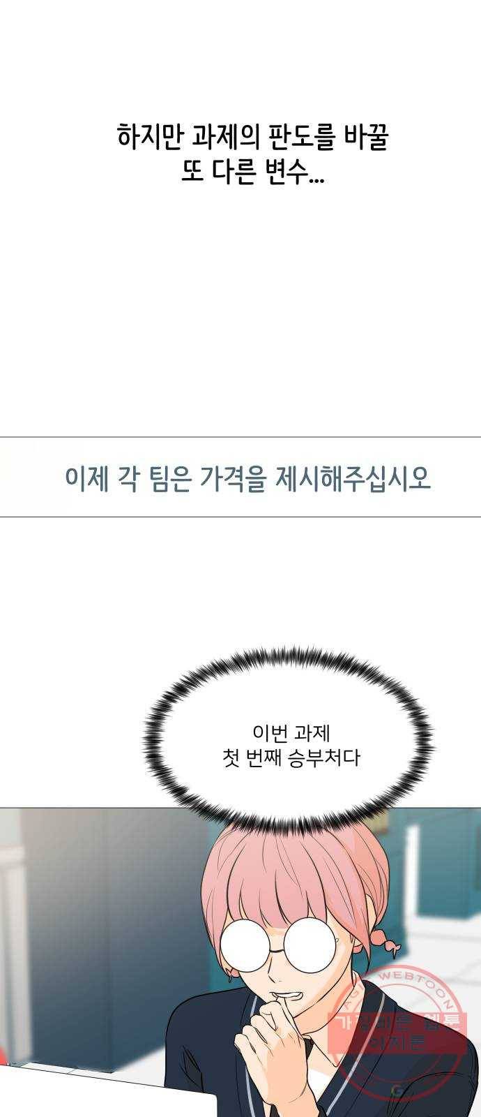 소녀180 84화 47