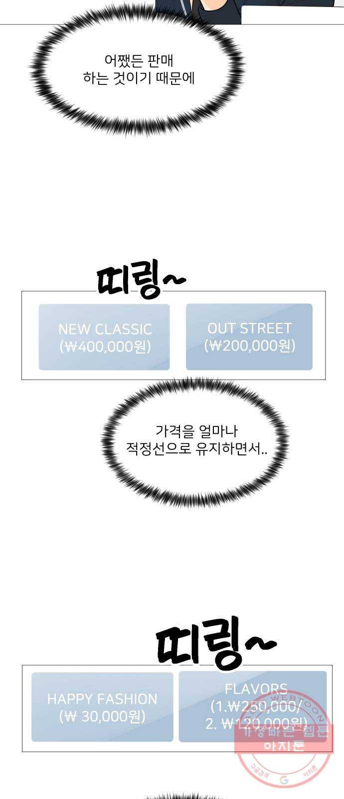 소녀180 84화 48