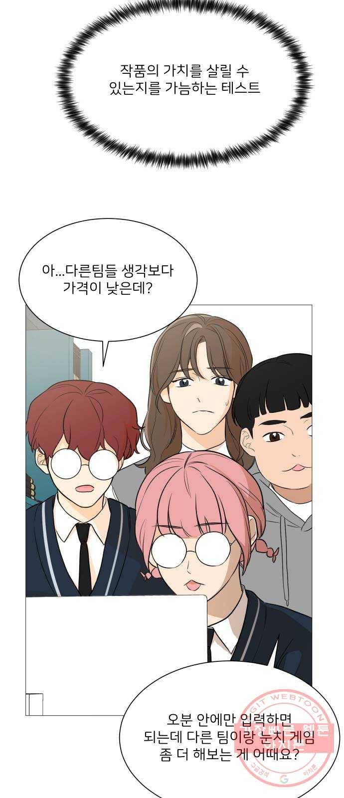 소녀180 84화 49