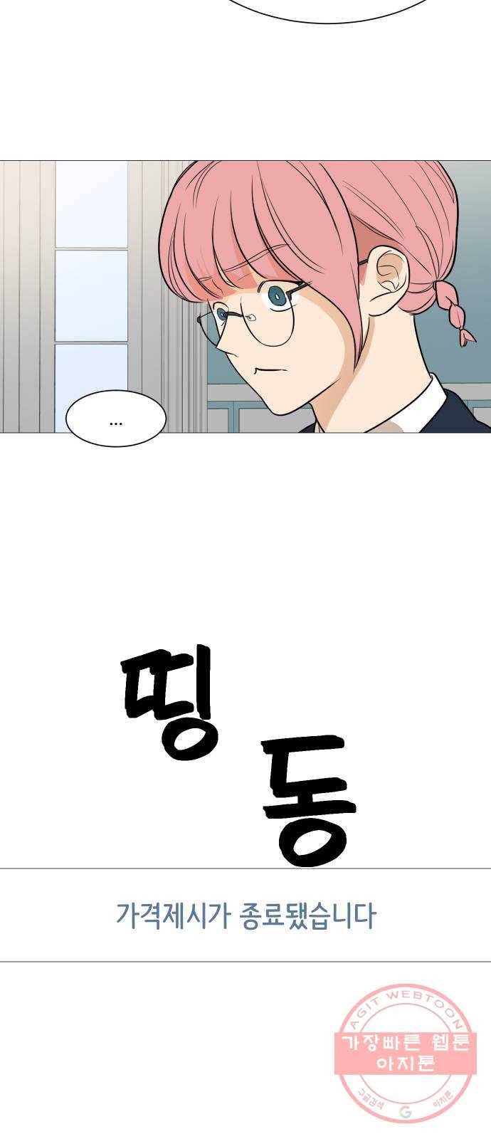 소녀180 84화 50