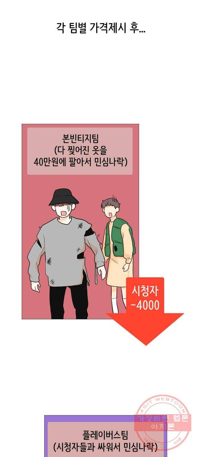 소녀180 84화 51