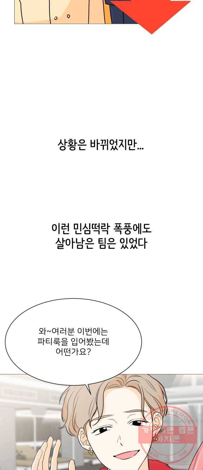 소녀180 84화 53
