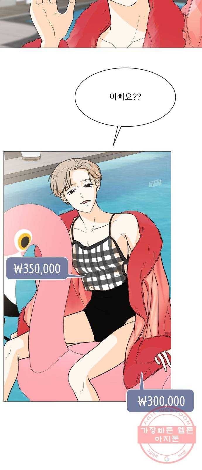 소녀180 84화 54