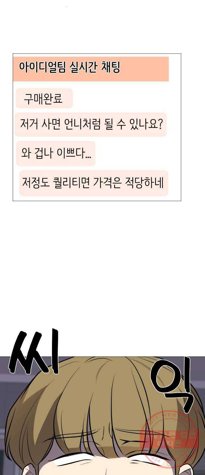 소녀180 84화 55
