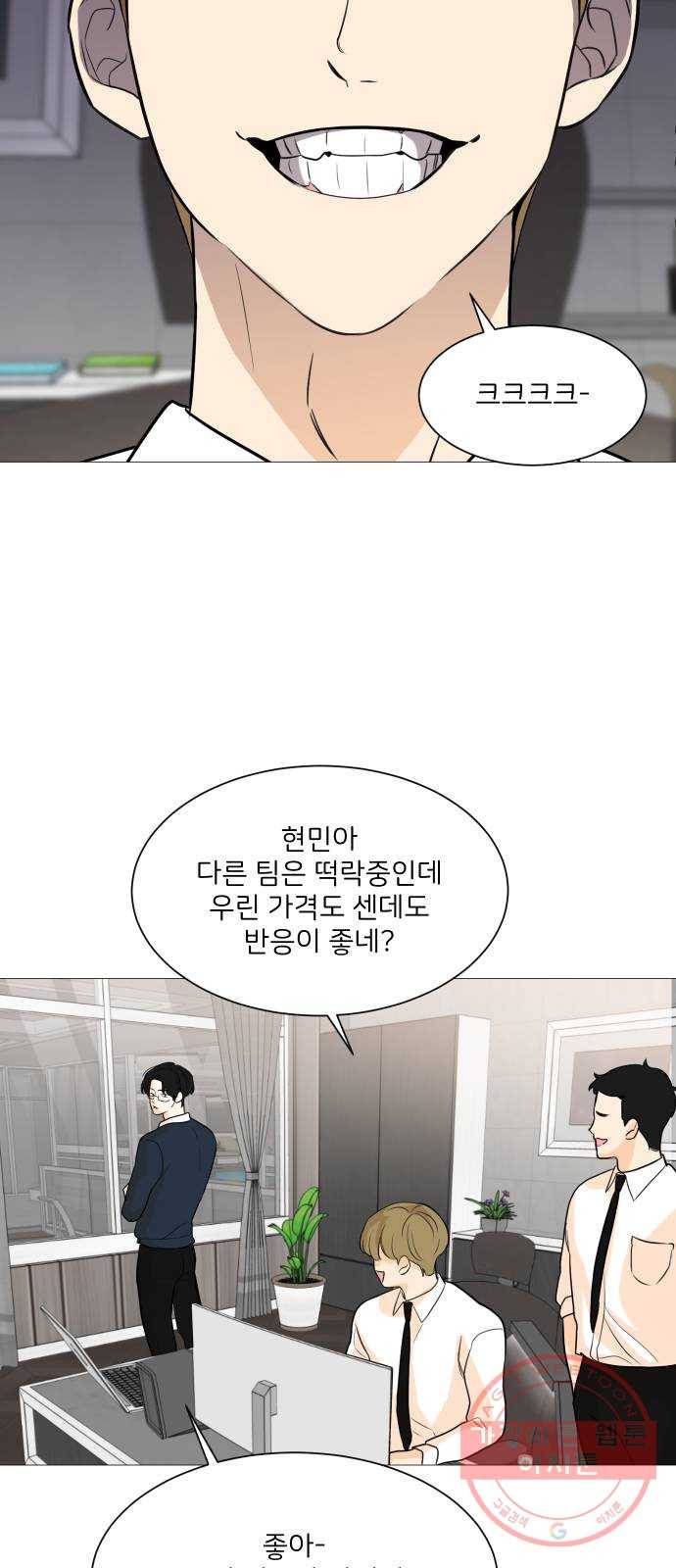 소녀180 84화 56