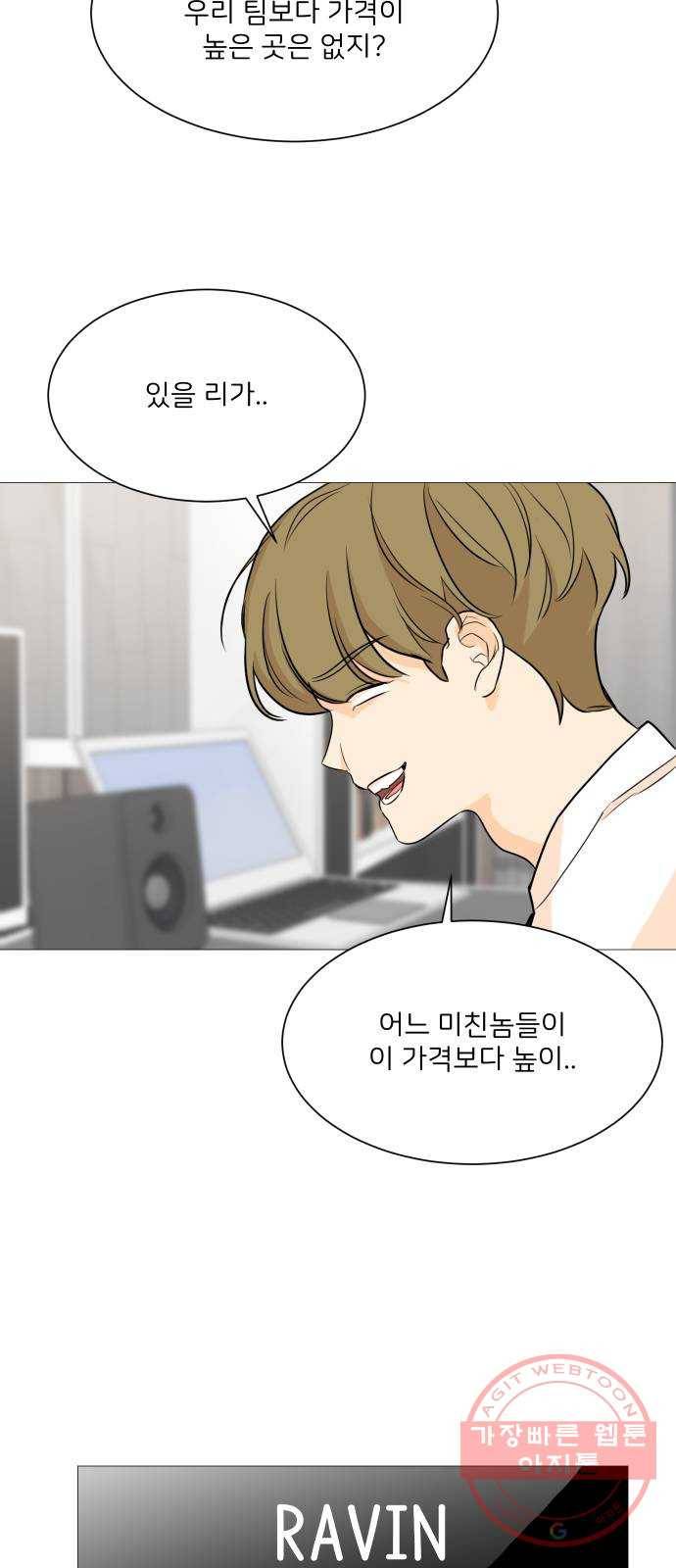 소녀180 84화 57