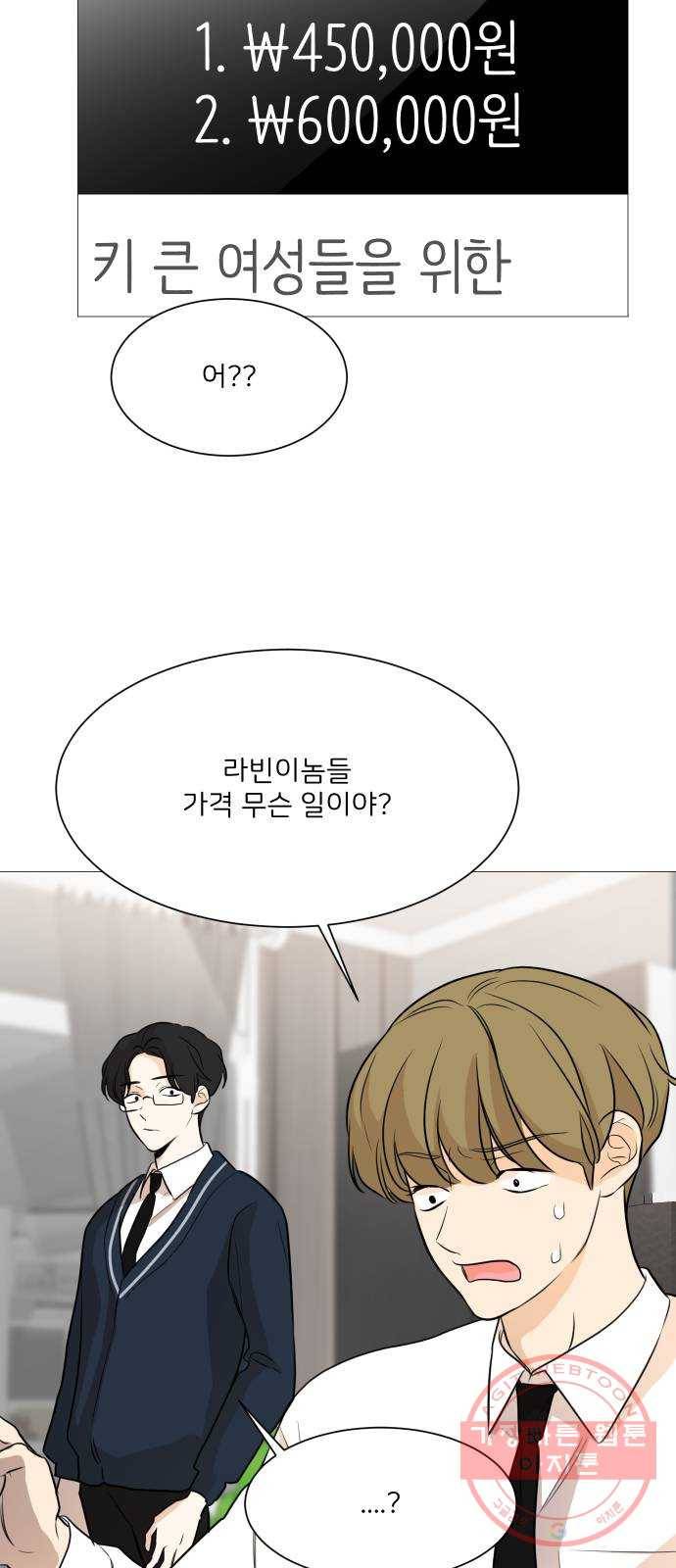 소녀180 84화 58