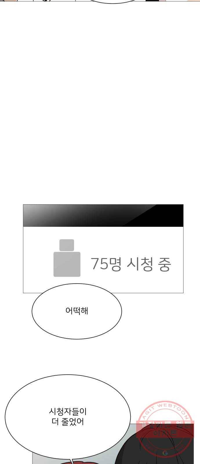 소녀180 84화 59