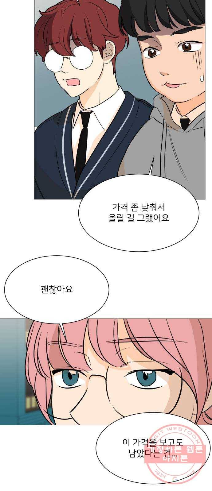 소녀180 84화 60