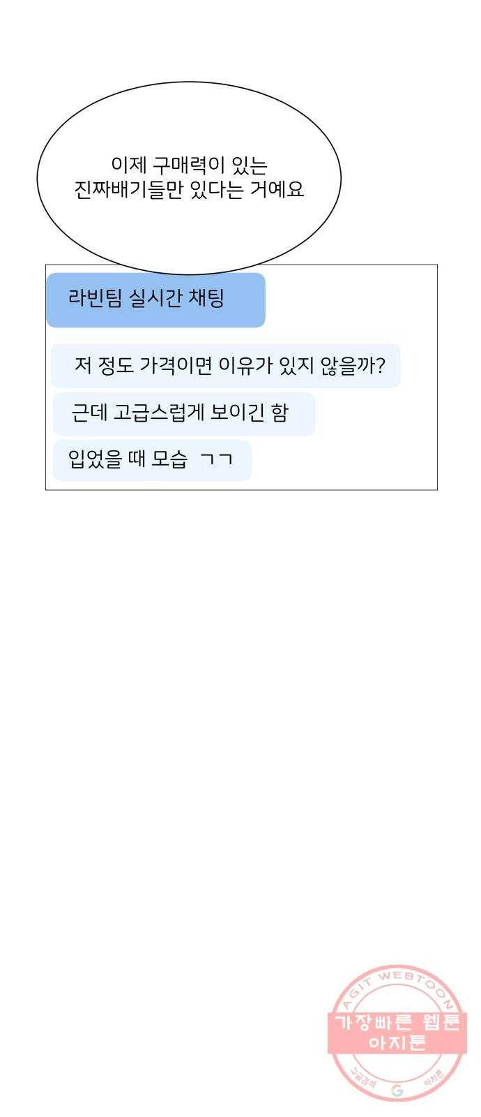 소녀180 84화 61