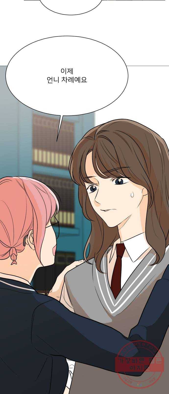 소녀180 84화 63