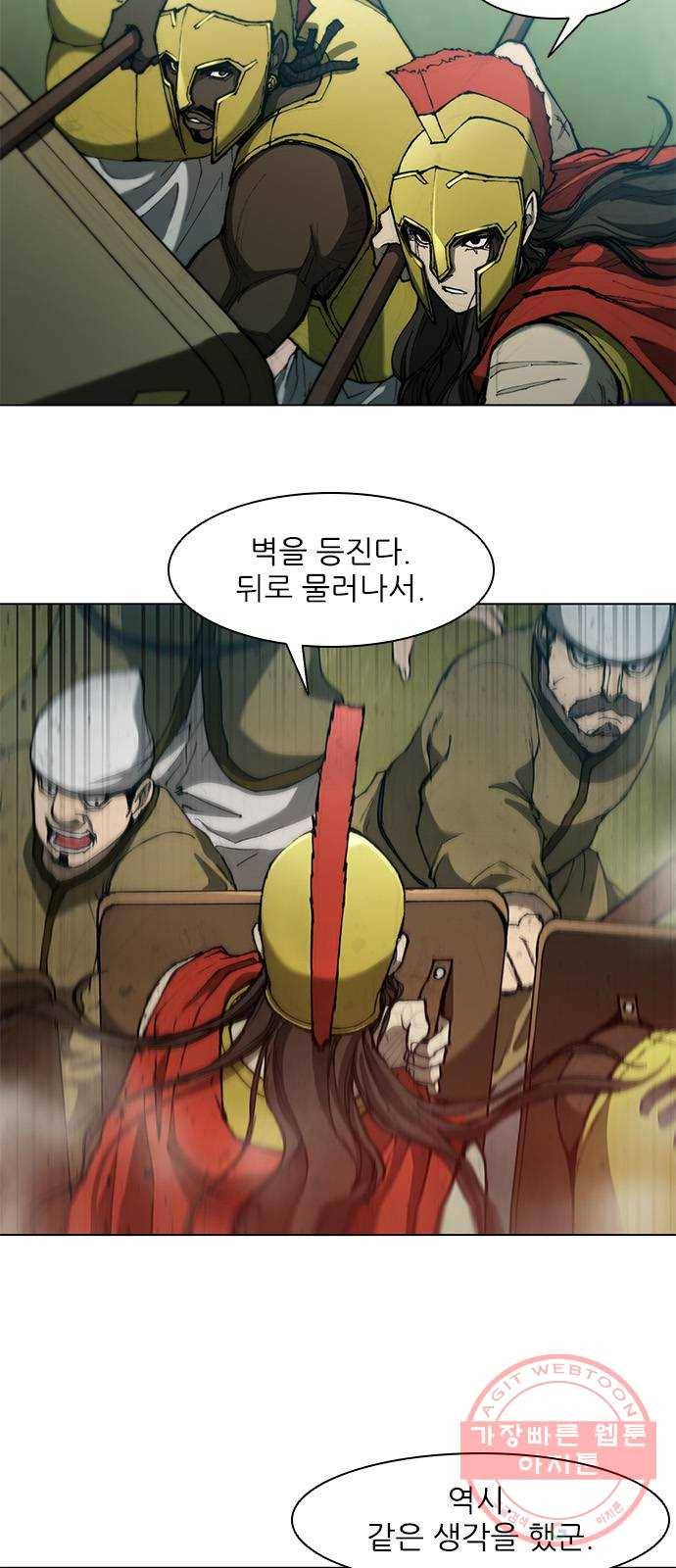 무사만리행 81화 2