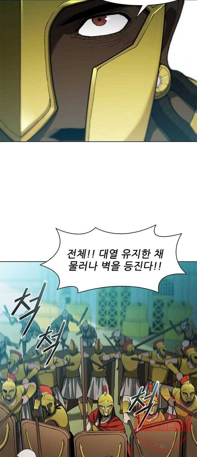 무사만리행 81화 3