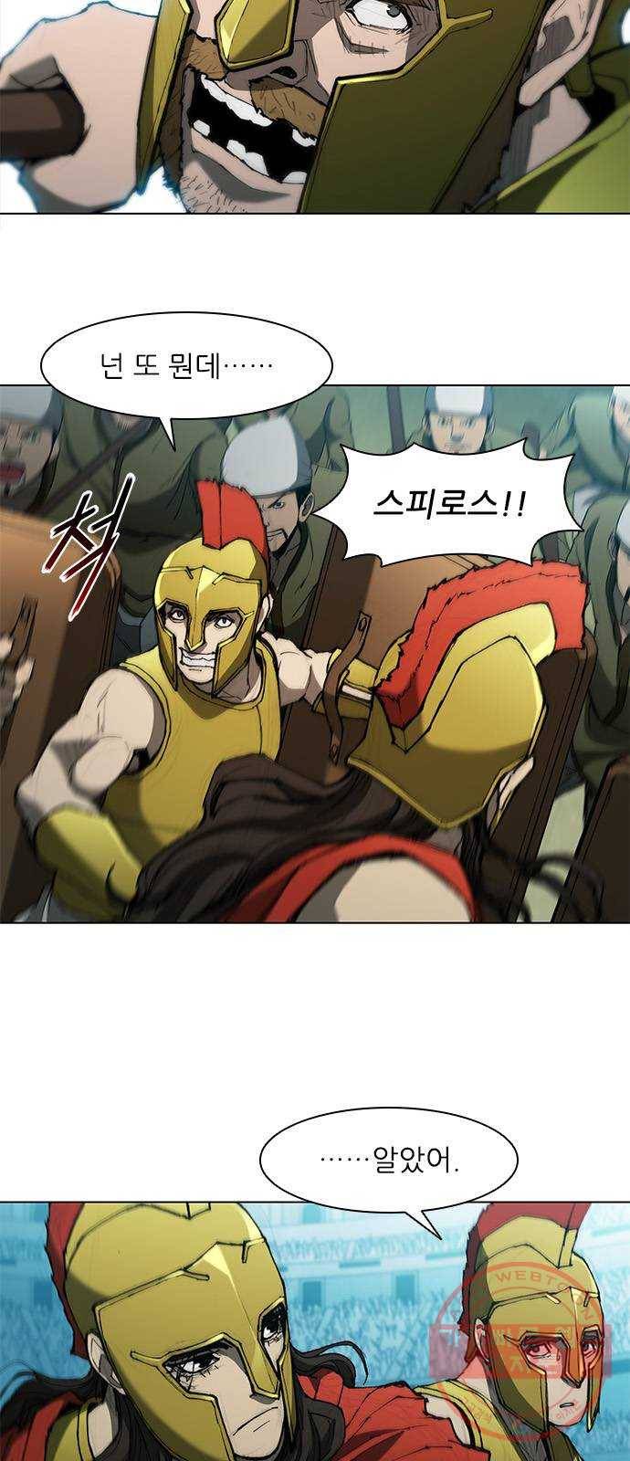 무사만리행 81화 6