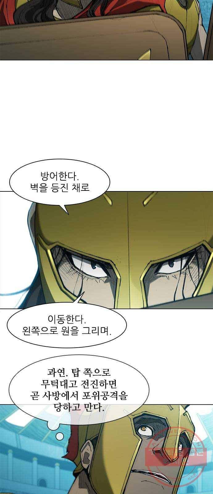 무사만리행 81화 7