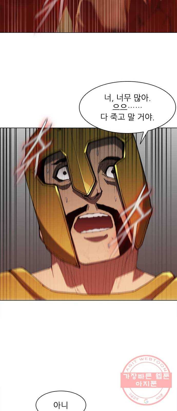 무사만리행 81화 12