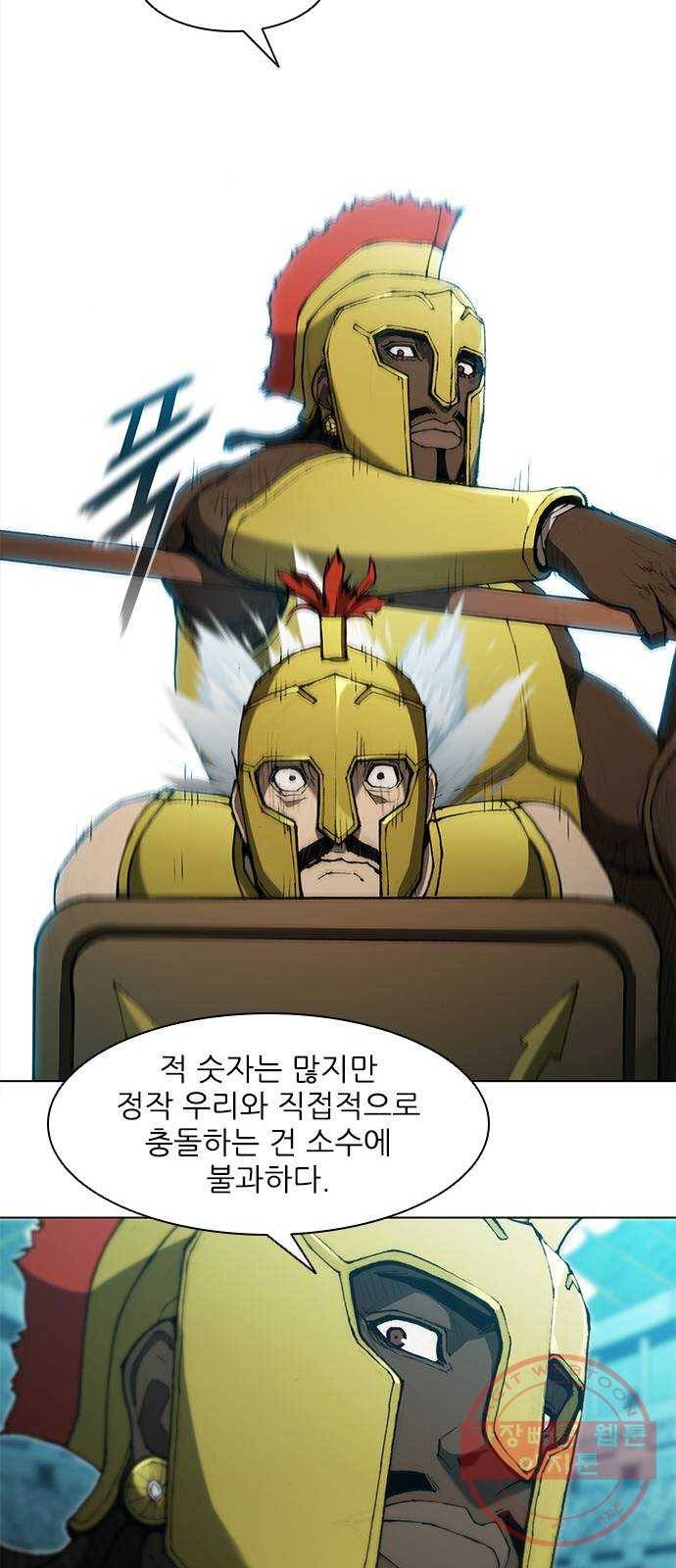 무사만리행 81화 13