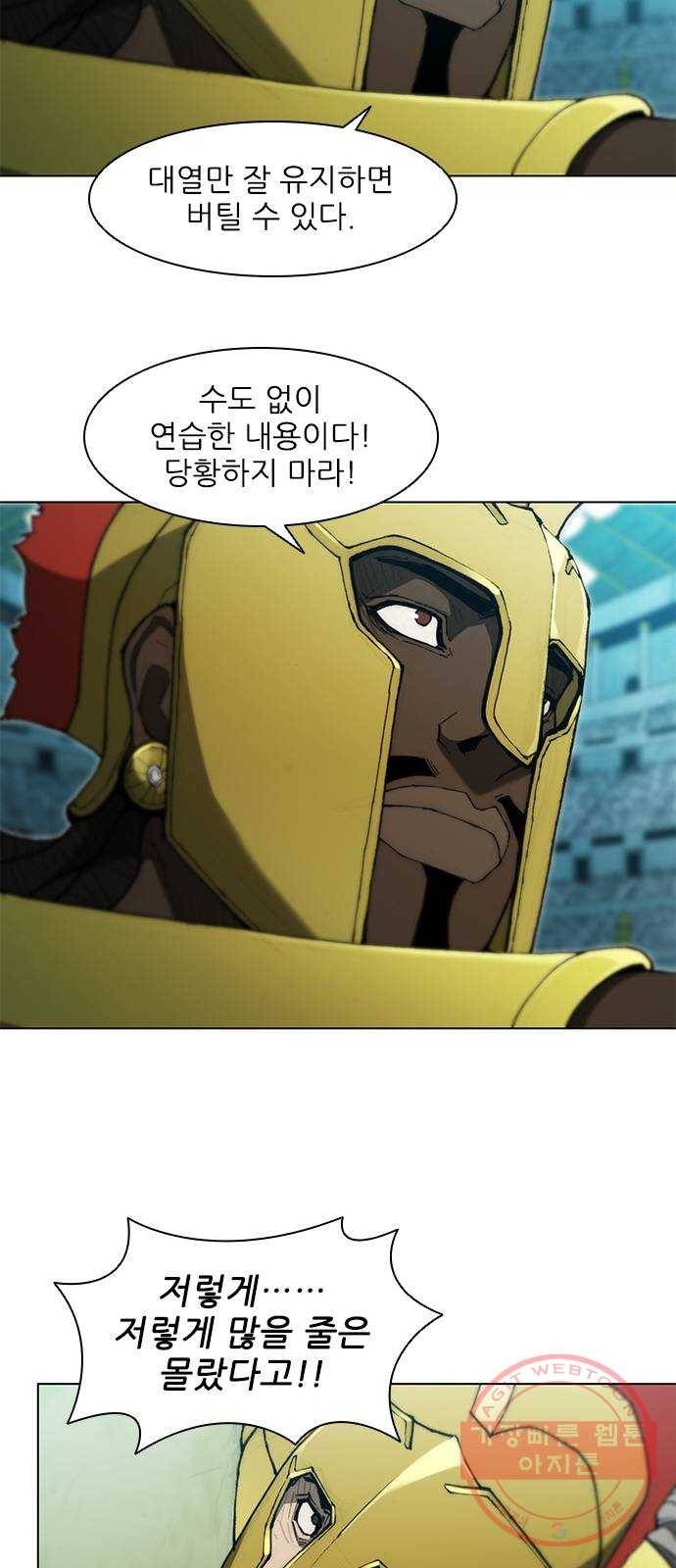 무사만리행 81화 14