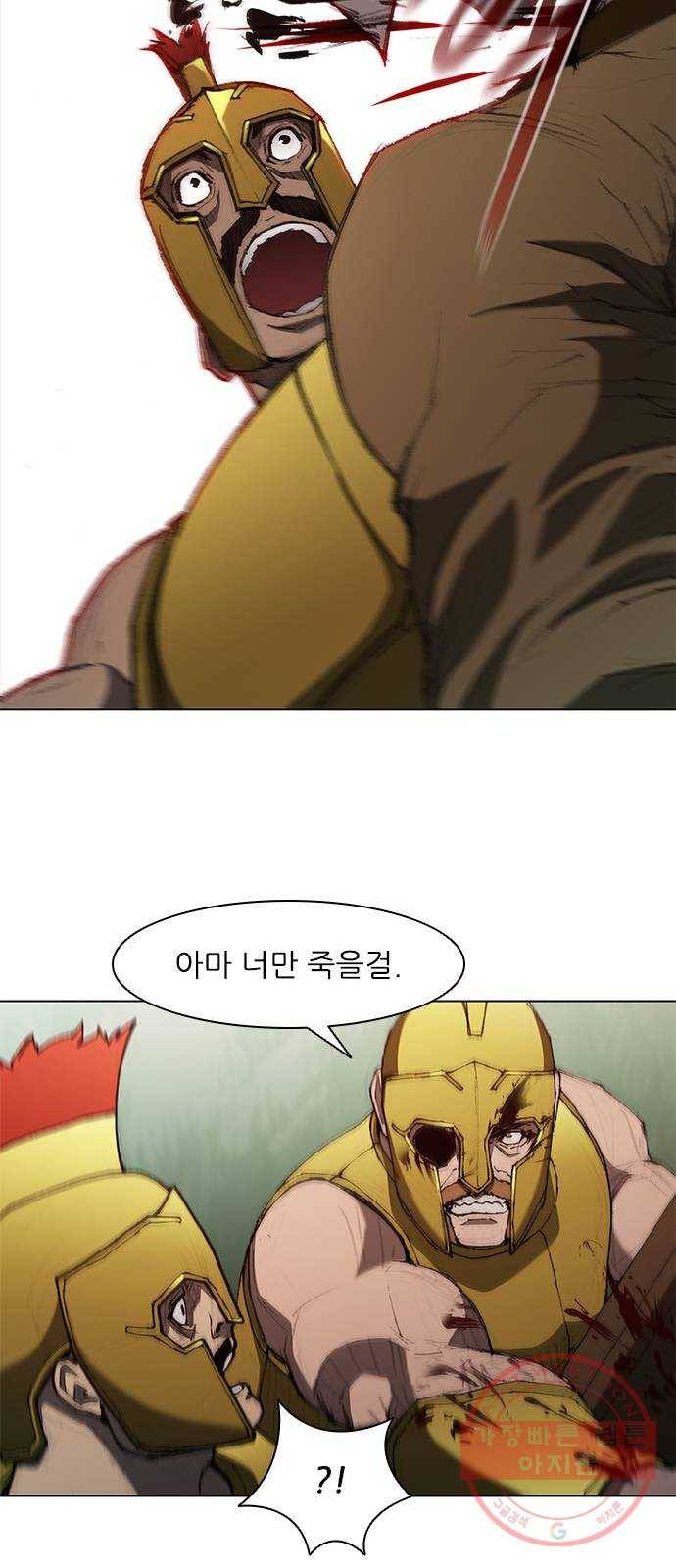 무사만리행 81화 16