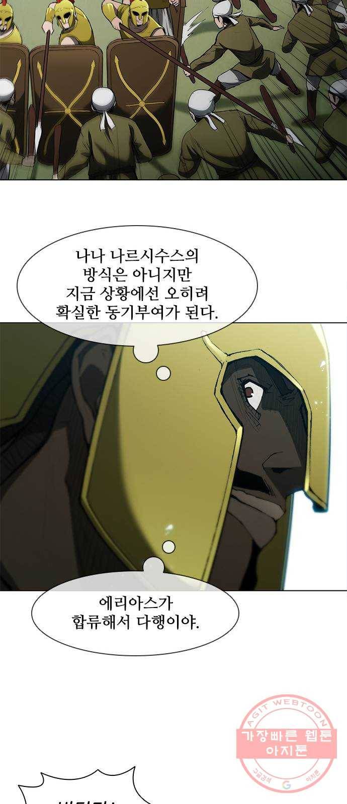 무사만리행 81화 18