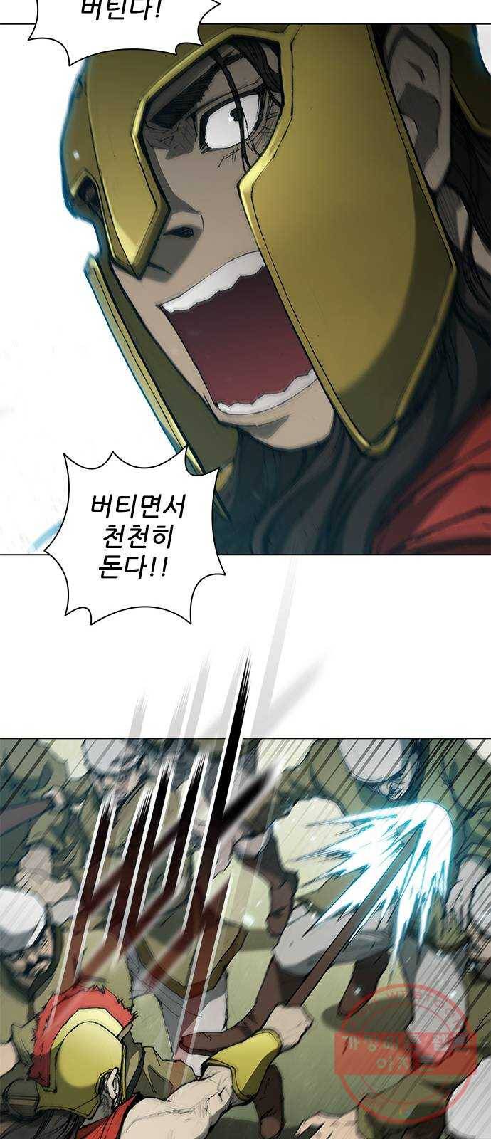 무사만리행 81화 19