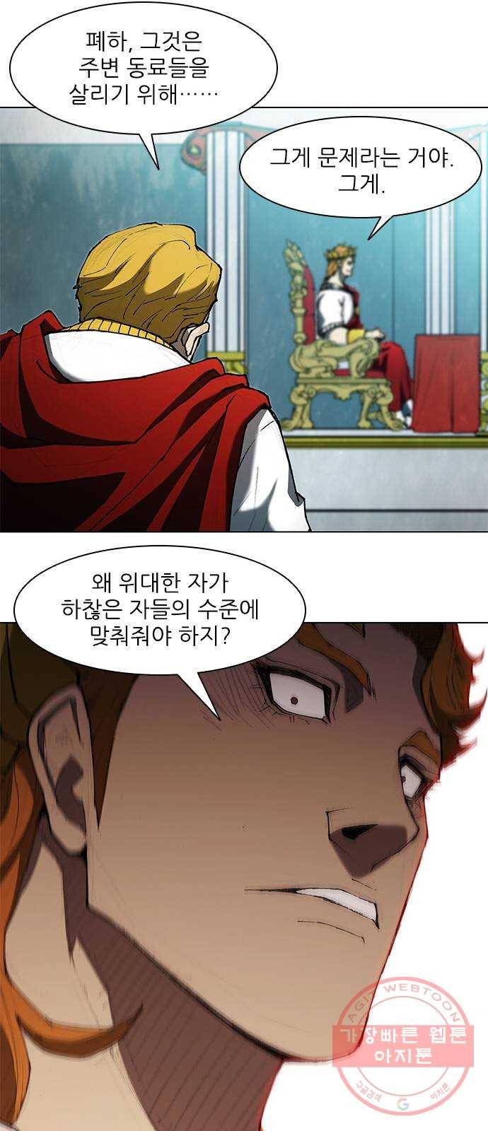 무사만리행 81화 24