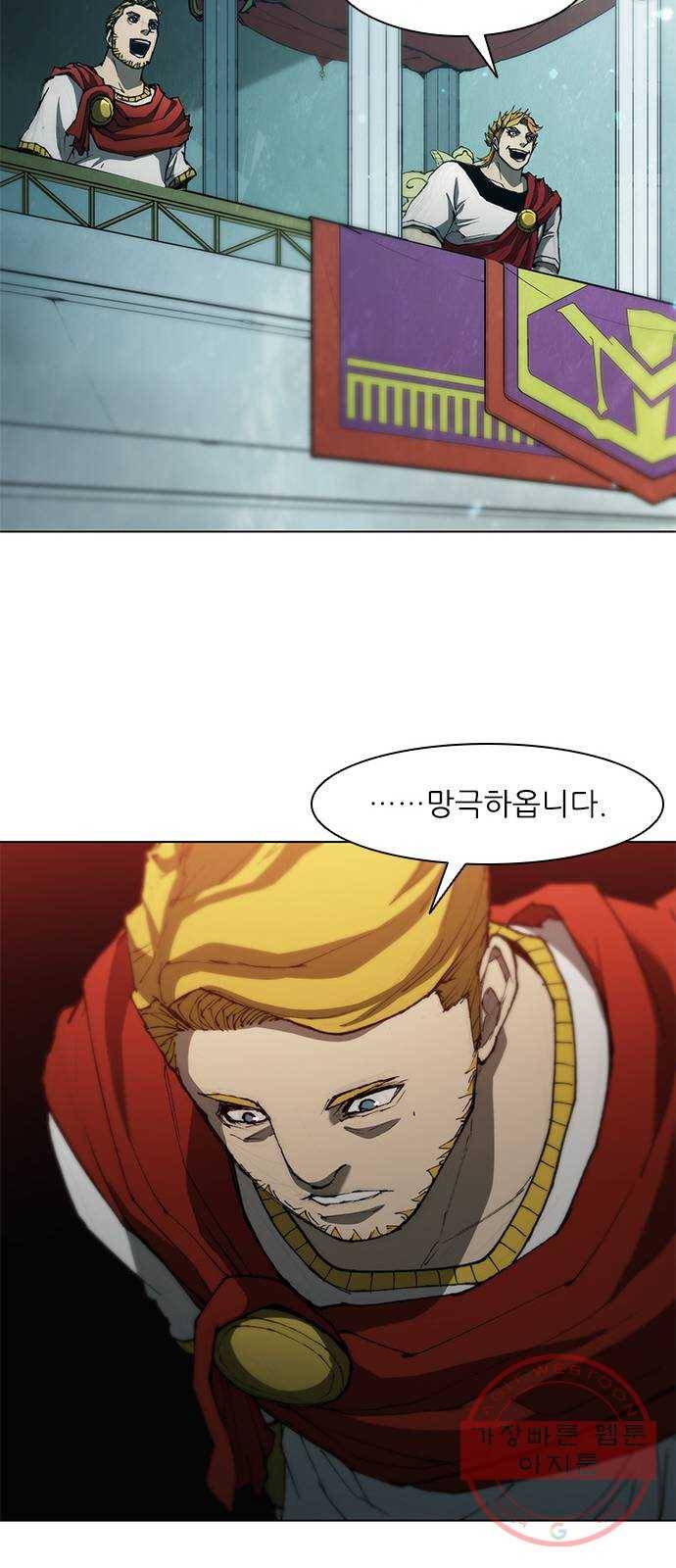 무사만리행 81화 26