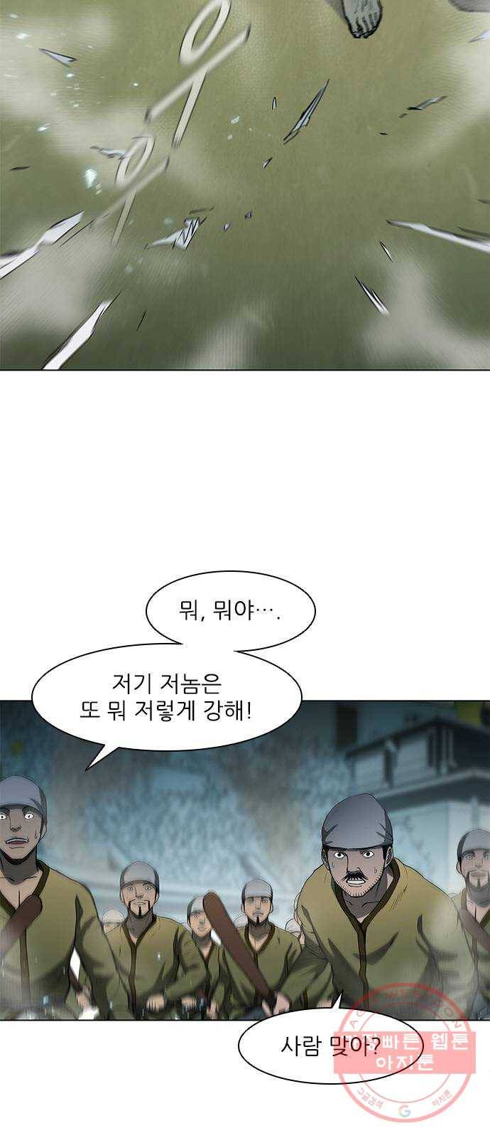 무사만리행 81화 33