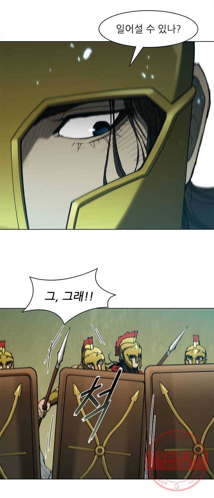 무사만리행 81화 34