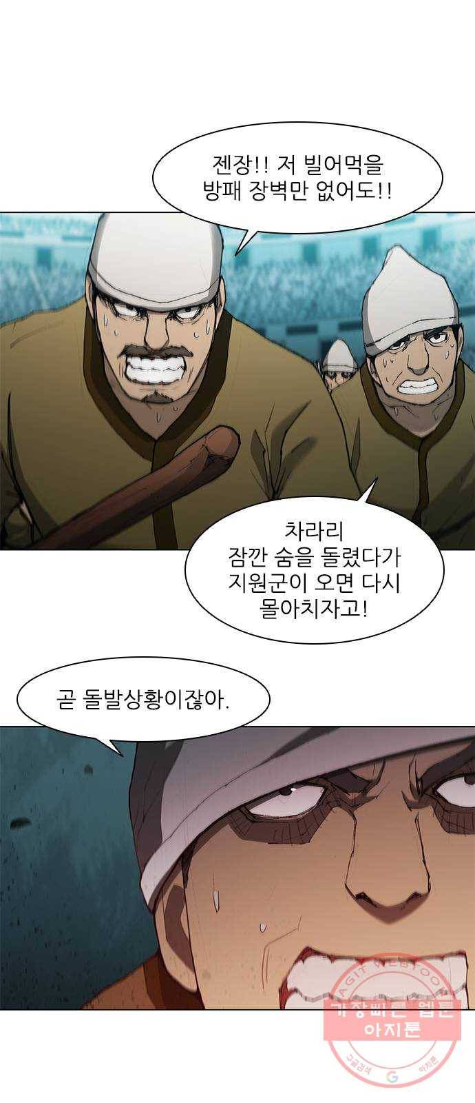 무사만리행 81화 35
