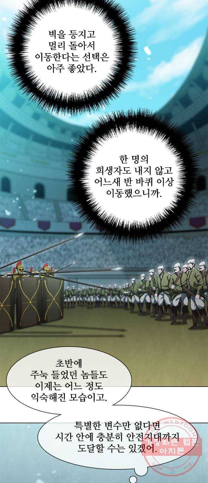 무사만리행 81화 37