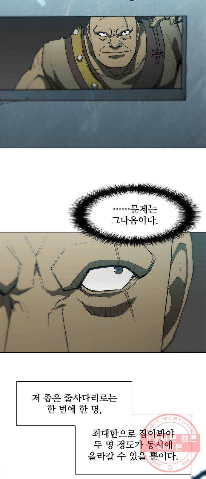 무사만리행 81화 38