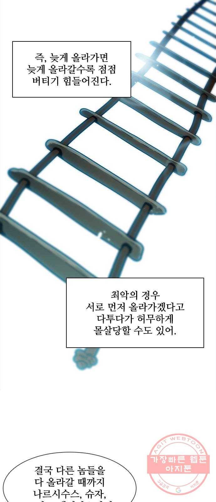 무사만리행 81화 39