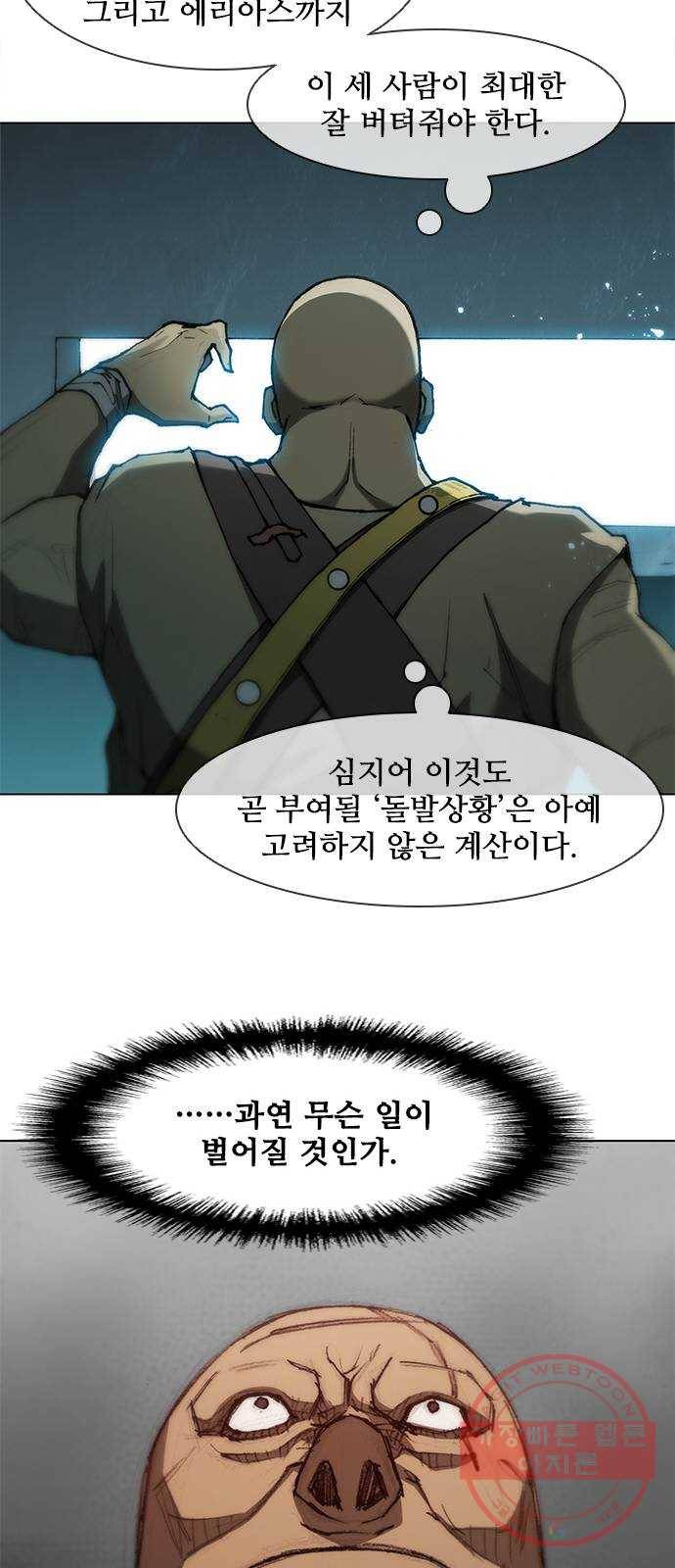 무사만리행 81화 40