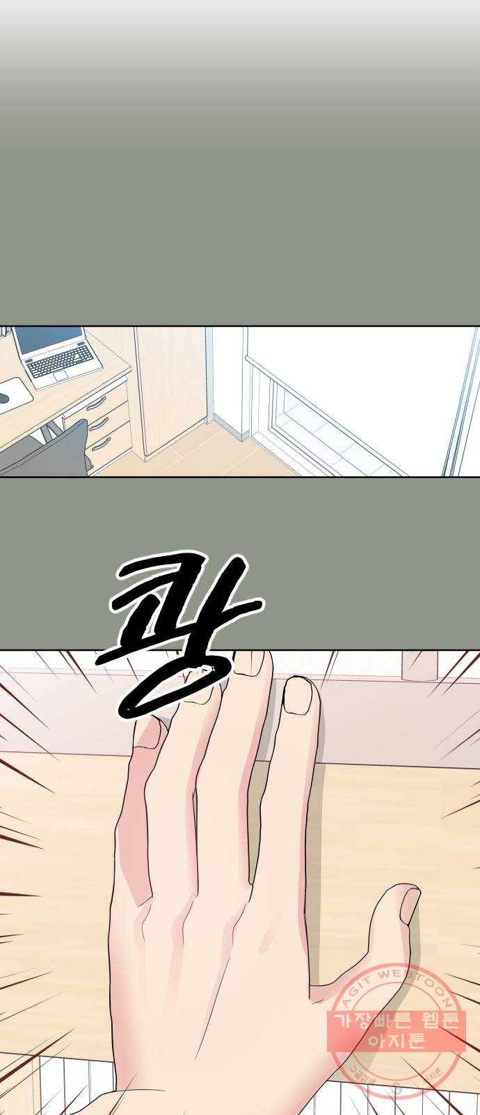 유리와 유리와 유리 49화 옛날, 그리고 지금 8