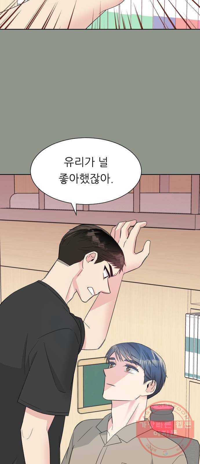 유리와 유리와 유리 49화 옛날, 그리고 지금 9