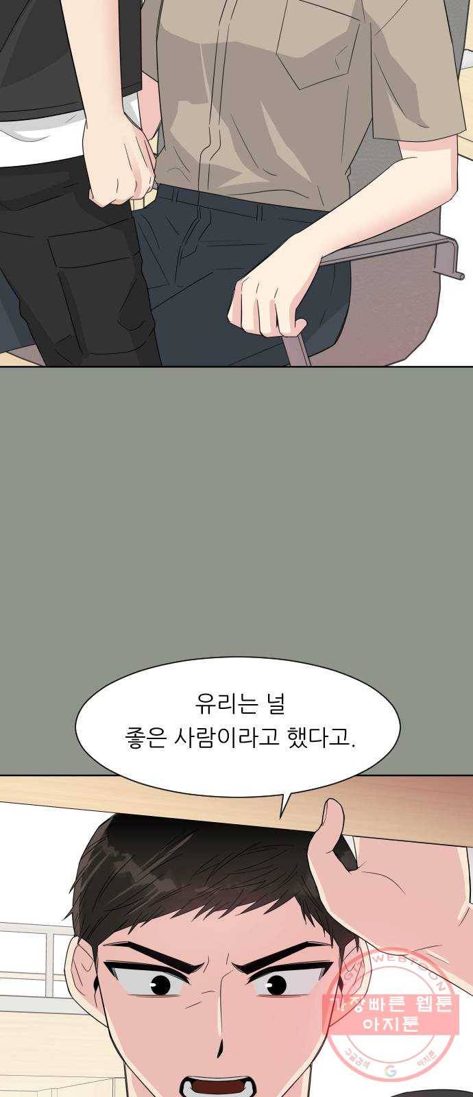 유리와 유리와 유리 49화 옛날, 그리고 지금 10