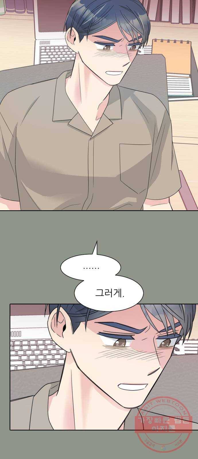 유리와 유리와 유리 49화 옛날, 그리고 지금 15
