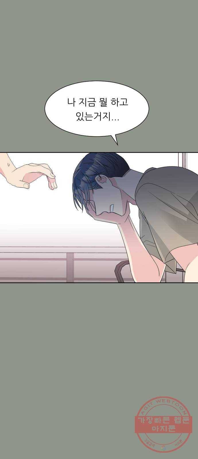 유리와 유리와 유리 49화 옛날, 그리고 지금 16